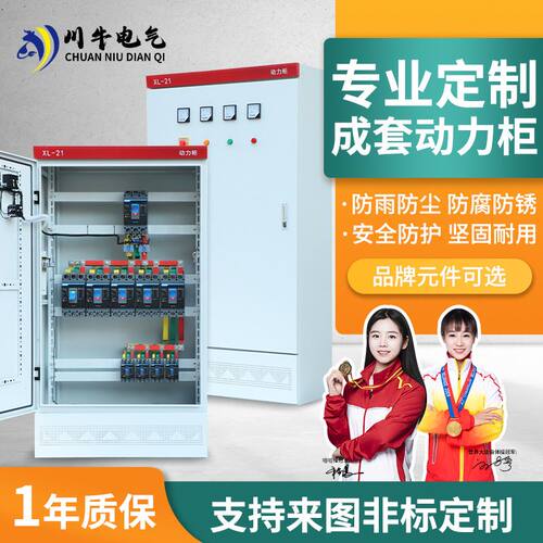 XL-21动力柜成套低压配电柜工地照明配电箱GGD双电源开关三级电箱