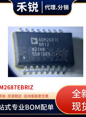 ADM2687EBRIZ 封装 SOP-16 丝印ADM2687E RS-422/RS-485 接口 IC