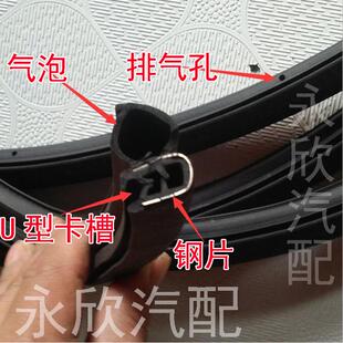 五菱之光密封条车g门隔音条新之光6371/6376nf/6373/6400/6390胶