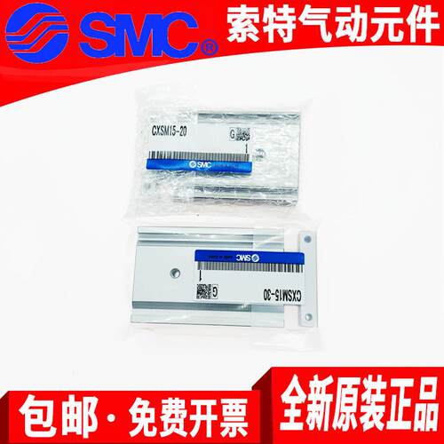 3025双杆-50cxsm620-p-40-/双轴气缸-75气动cxsl--cxsm201510-/sm