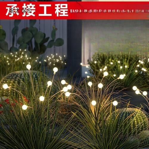 3EW1接电款萤火虫圆球灯户外防水庭院灯丛装饰灯家用室内地麦太保