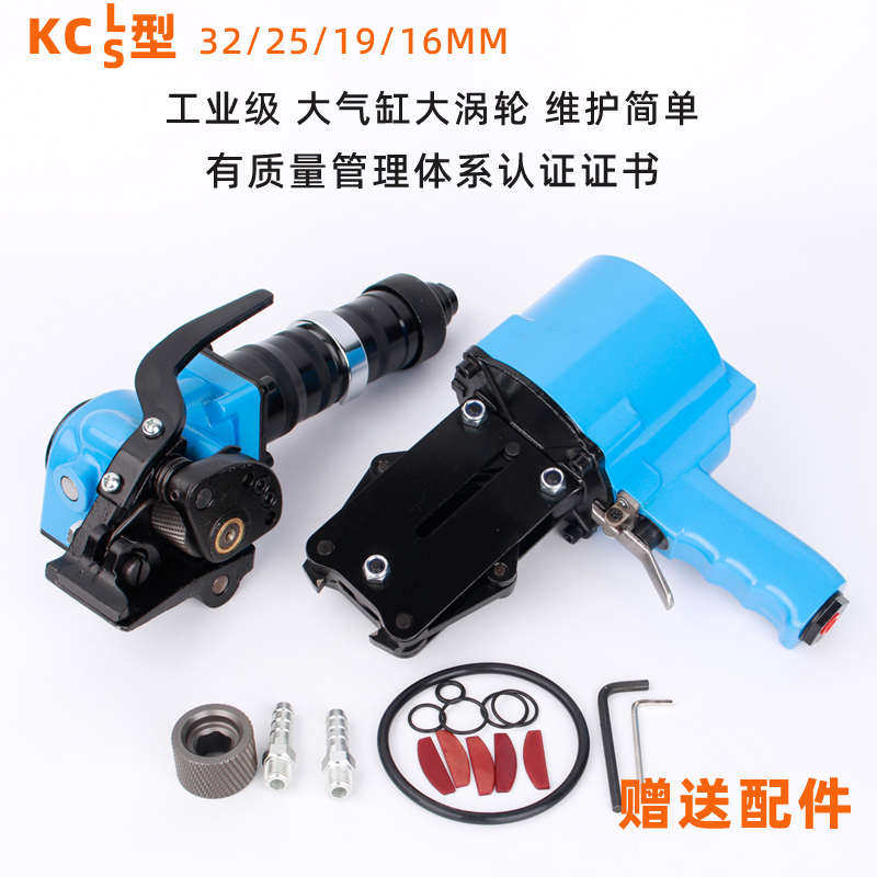 气动钢带打包机分体式KZL32手工铁皮捆扎机FOTL手提式拉紧器锁扣