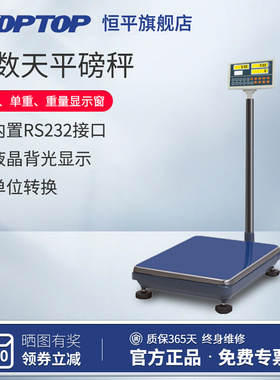 上海恒平计数天平高精度台秤MP3KC系列3G00kg60公斤大型磅秤电子