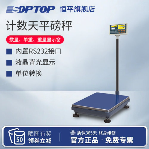 上海恒平计数天平高精度台秤MP3KC系列3G00kg60公斤大型磅秤电子