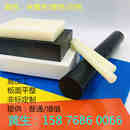 ABS棒防静电abns板V0阻燃级其他机械五金工程塑料板材零切加工