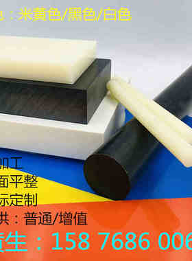 ABS棒防静电abns板V0阻燃级其他机械五金工程塑料板材零切加工