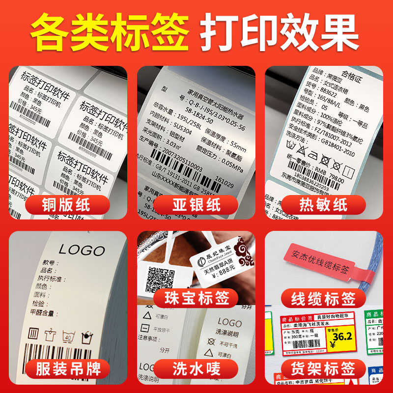 佳博GP1124T快递o电子面单打印机热敏E邮宝珠宝标签吊牌条码打印