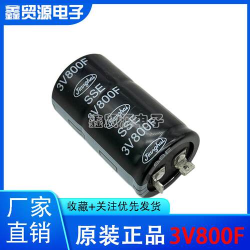 原装江海3V800F超级法