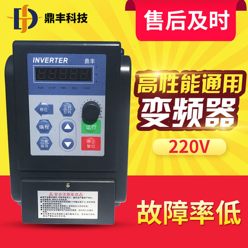 变频器380V1.5KW2.2-0r.75w-7.5-4-5.5-7.5单相220V三相电机调速