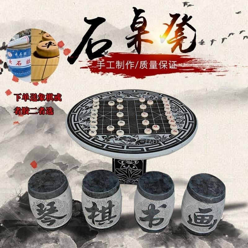 石桌石凳庭院花园天然茶桌公园室外茶台阳台石头桌子桌凳户外石台