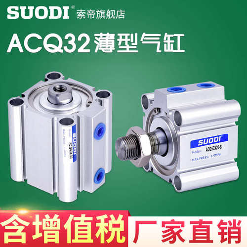 气缸ACQJ ACQDj亚德客型ACQ32X10X20X25X30X40X60X70X75X80X90-S
