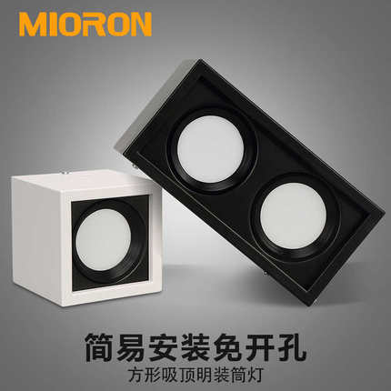 双头筒灯明装方形斗胆灯单头led天花格栅O灯免开孔吸顶盒子无主