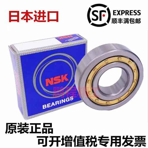 进口NSK轴承NJ310 311 s312 313 314 315 EW EM C3 圆柱滚子C4