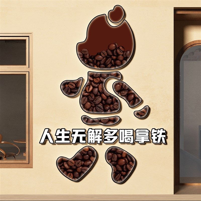 网红公仔打d卡背景拍照区布置咖啡店馆装饰品O摆件餐厅墙面吧台贴,家居饰品,文化墙贴,淘宝优惠券,粉丝福利购,淘宝优惠卷