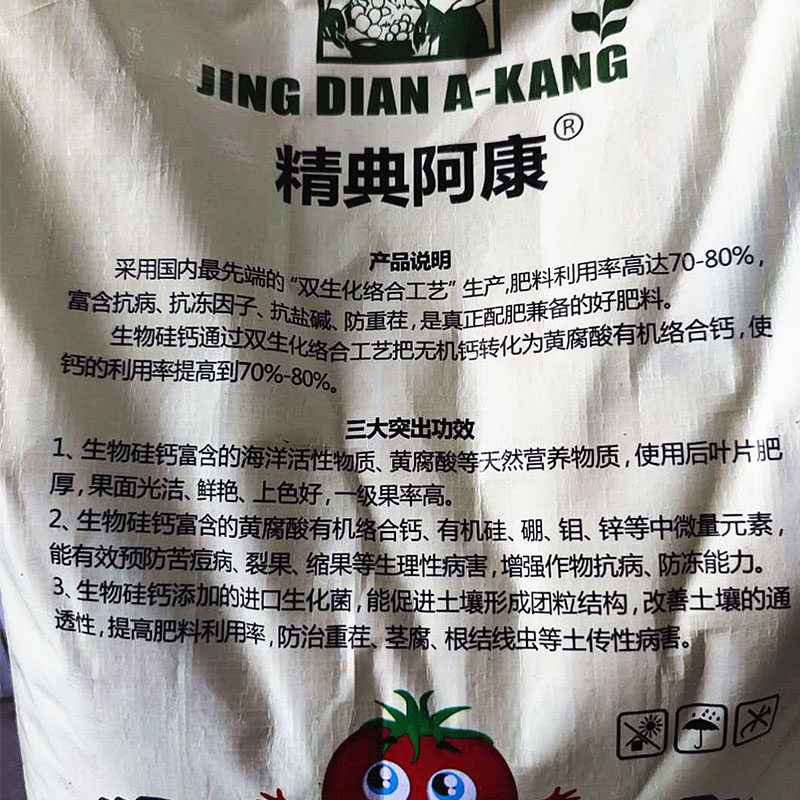 硅钙镁钾肥防重茬调节土壤中微量元素黄腐酸钾海S藻素果树通用肥,农用物资,新型肥料,淘宝优惠券,粉丝福利购,淘宝优惠卷