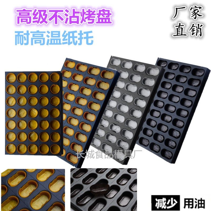 椭圆形蛋糕纸托防油纸商用模具烤盘纸耐高N温36连拔丝蛋糕烘焙