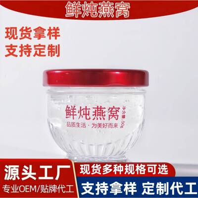 鲜炖燕窝孕妇送礼滋补品小仙日常常温即食燕窝样品50
