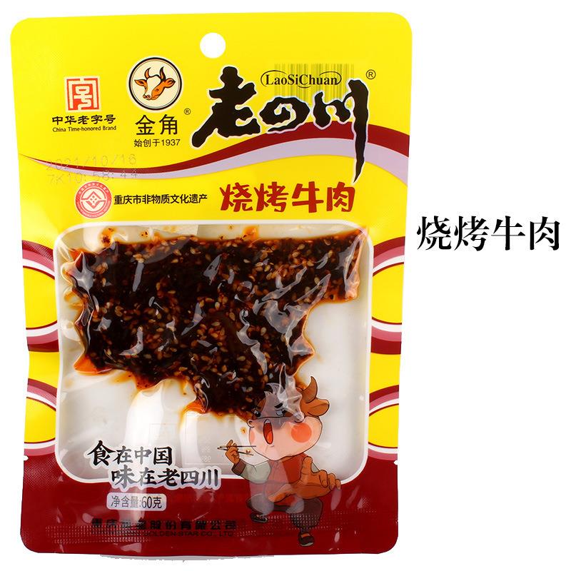老四川麻辣牛肉干60g*10袋烧烤泡椒味牛肉干休闲零食小吃重庆产