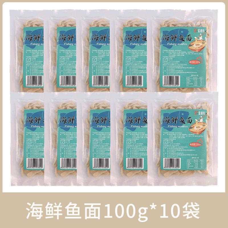 潮汕手工海鲜鱼面顺德鲮鱼粉面带鱼鲜面火锅食材小众速食面条食品