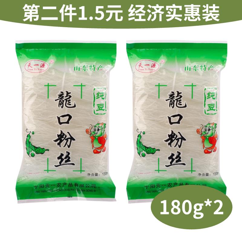 龙口绿豆粉丝商用山东特产细粉条凉拌水晶米线花甲牛肉粉丝汤