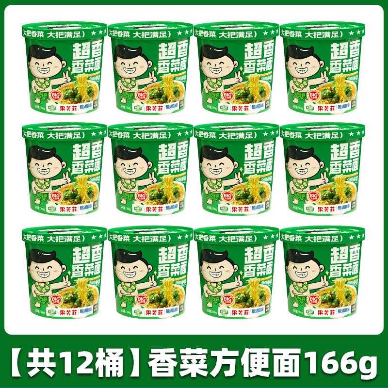 安徽和面宽泡面速桶装牛肉板方便面早餐夜宵太食品整箱非油炸