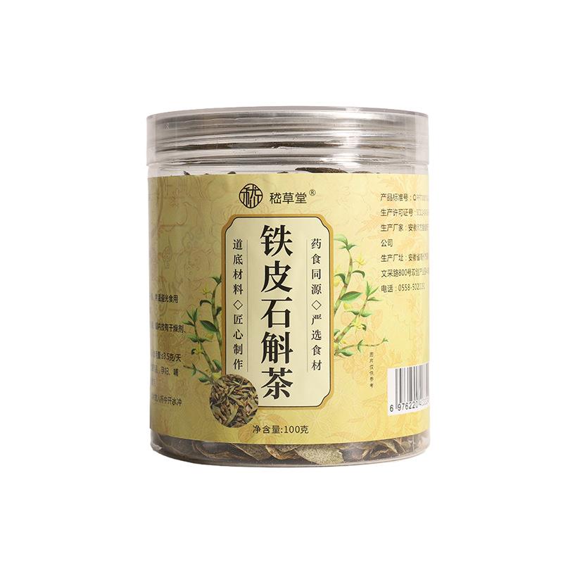 铁皮石斛茶100g枫斗石斛干条煲汤煮水罐装干货石斛茶工厂