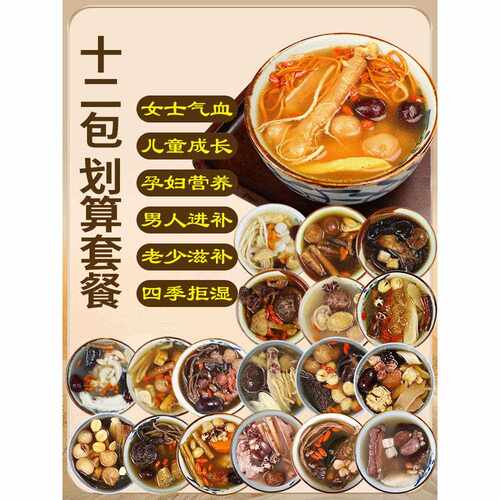 新疆包邮广东汤料包装儿童成长保健汤滋补药膳男女炖鸡鸽汤包装
