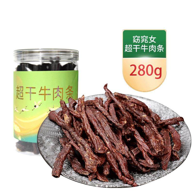 超干风干牛肉干内蒙古干条独伊佳原味烤制干巴自制桶装100g零食