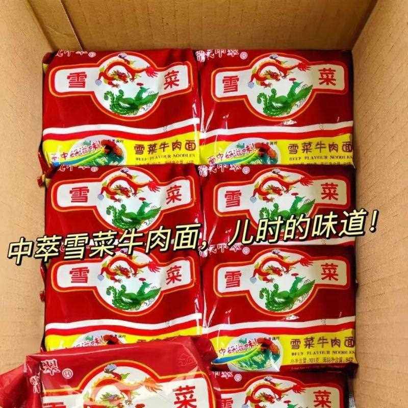 无锡中萃雪菜方便面5连包袋装方便面原无锡常武雪菜肉丝面80后