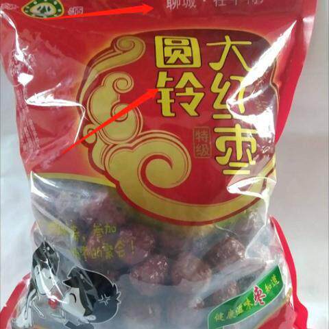 山东特产圆铃红枣三斤干枣农家自种泡茶煲汤零食茌平圆铃大枣