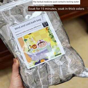 儿童风寒泡澡泡脚药浴包15小包驱寒感冒药浴包