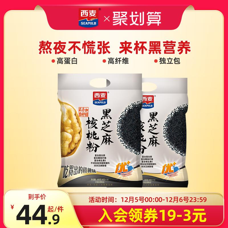 西麦黑芝麻核桃粉600gX2袋即食冲饮品营养早餐燕麦片代餐黑芝麻糊