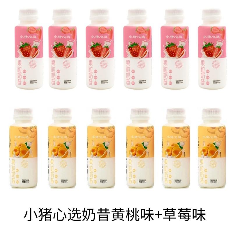 果粒奶昔早餐代餐酸奶低脂酸奶乳酸菌草莓奶昔脱脂酸奶整箱310ml