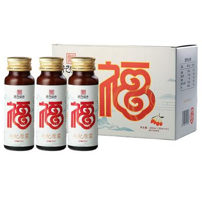 宁夏枸杞原浆青海黑枸杞原浆浓缩沙棘原浆果汁饮料富含VC定制