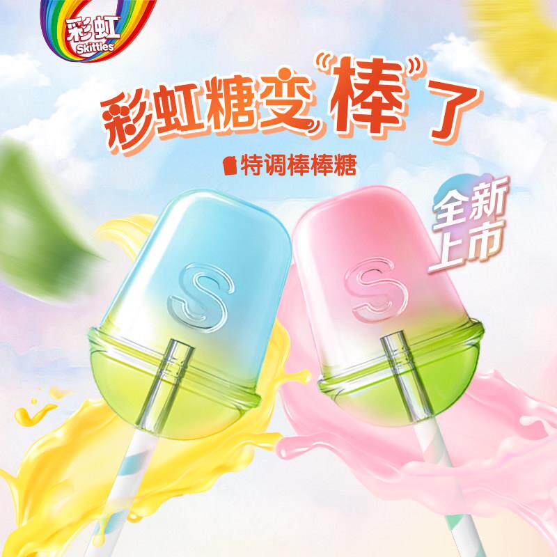 新疆包邮彩虹糖特调棒棒糖儿童糖果8袋多口味小零食果汁糖果网红
