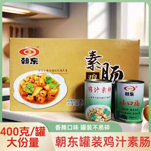 河南特产鸡汁素肠罐头铁罐装香辣味面筋小吃零食即食方便食品