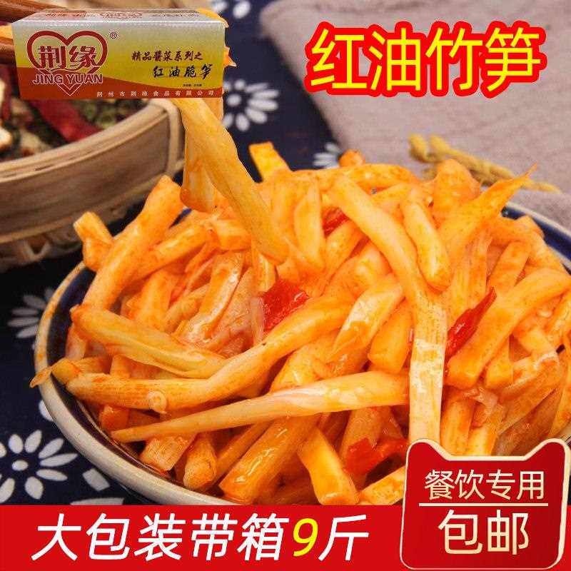 酱菜红油竹笋整箱9斤脆笋丝冷吃香辣竹笋尖麻辣美食即食笋