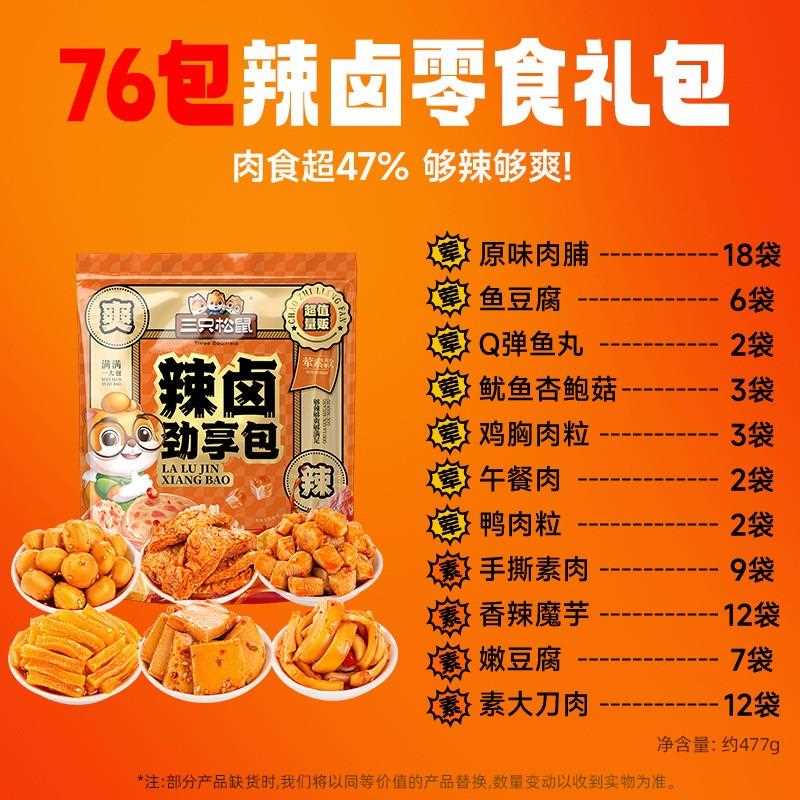 【_辣卤礼包150包】零食大礼包整箱卤味肉类夜宵