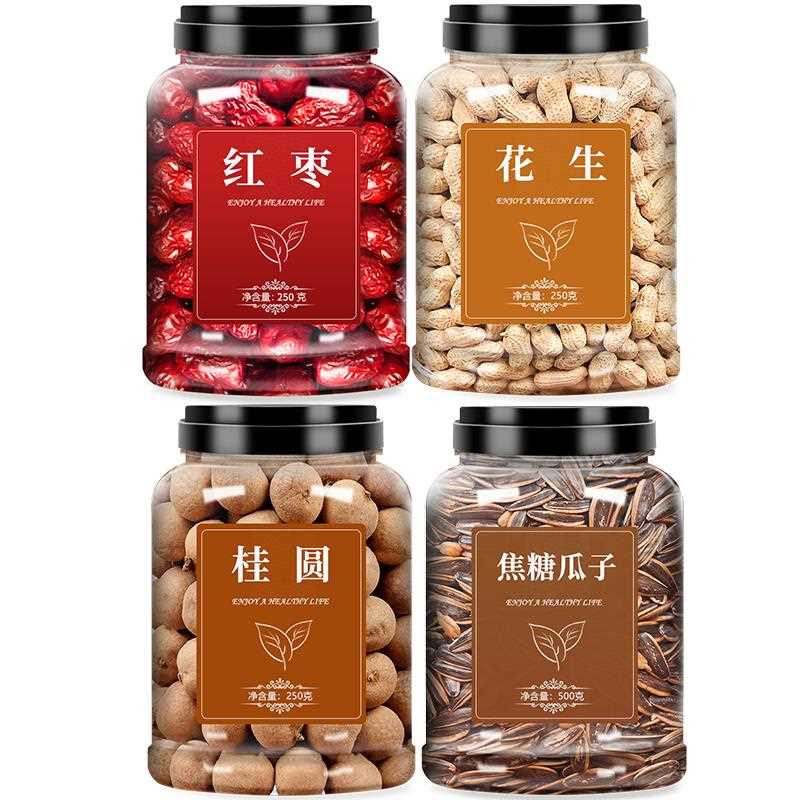 组结婚用的红枣桂圆花生子合干货压床莲摆件早生贵子0干果50g