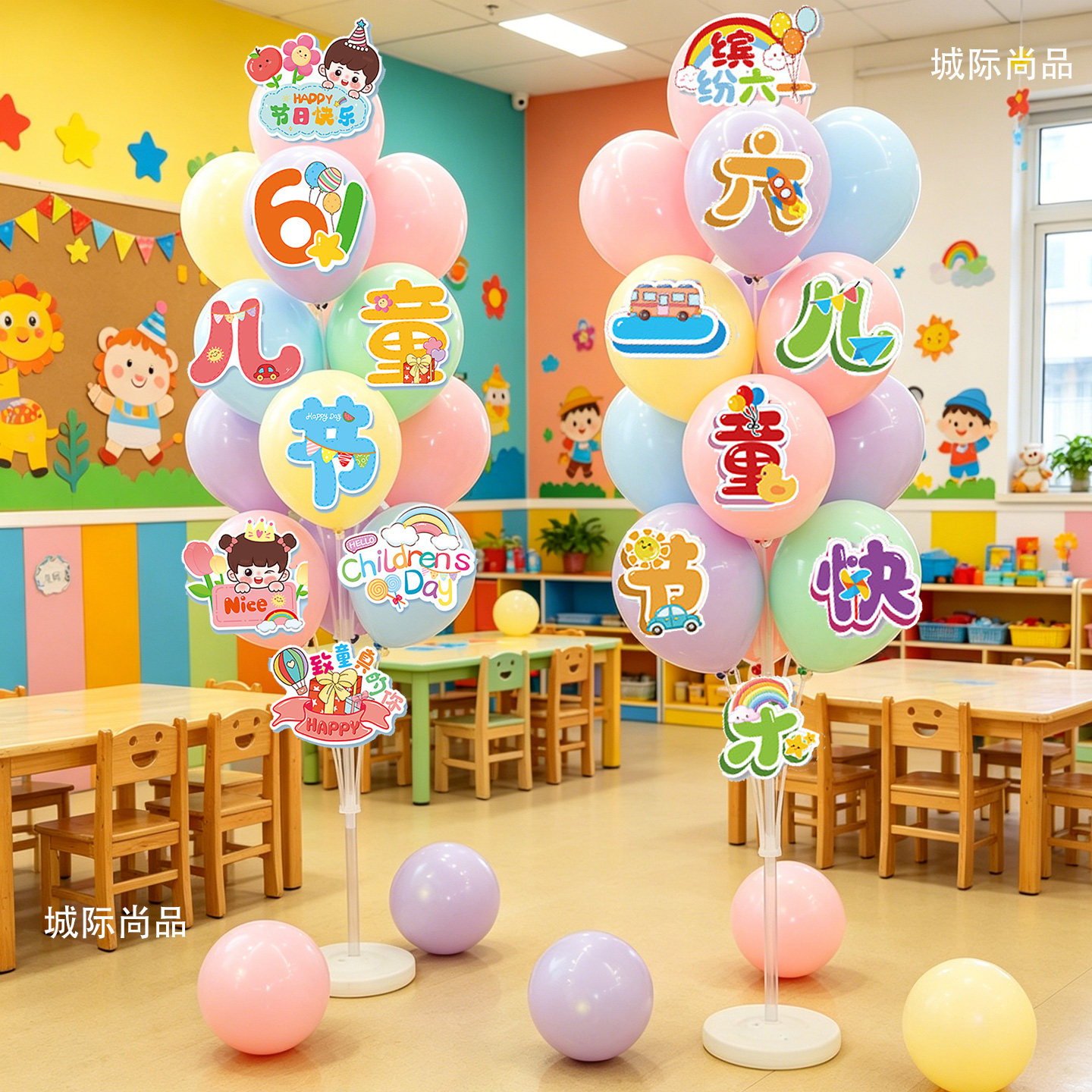 61儿童节六一气球立柱装饰卡通主题活动教室布置用品幼儿园庆典