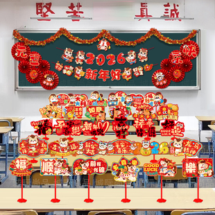 2026新年马春节联欢年会教室装饰布置桌牌签到台摆件黑板场景道具