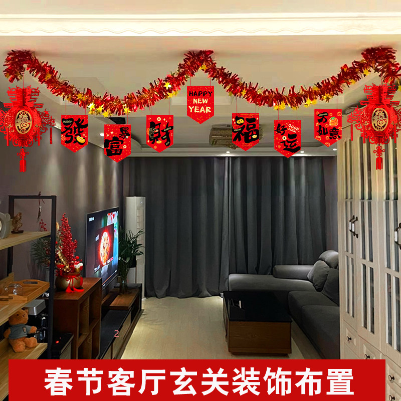 新年过装饰拉旗天花板布置客厅玄关氛围吊旗挂饰春节灯笼挂件拉花