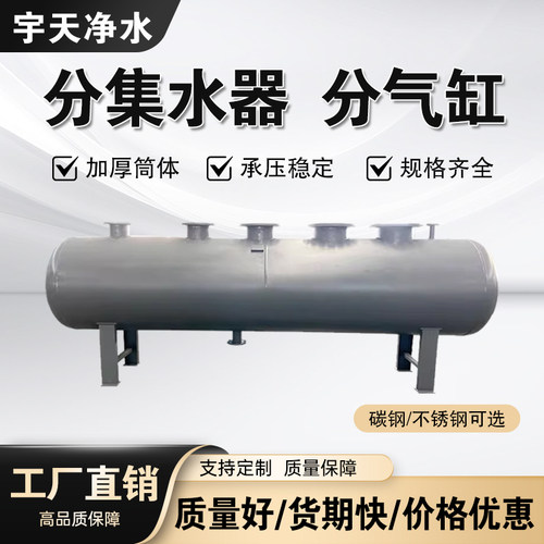 分水器集水器分汽缸分流器蒸汽