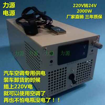 220V转24V/12V30V稳压电源/驻车空调电源2000W/直流变压器