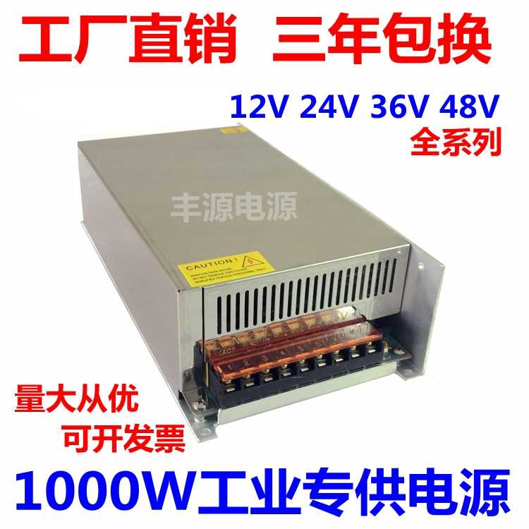 大功率220V转12V83A24V50A1000W开关电源48V1200W1500W直流变压器