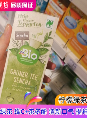 德国dmbio 天然有机烘烤绿茶 袋泡煎茶 非发酵茶茶香醇厚75g50包