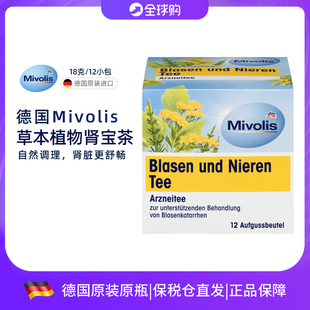 Mivolis德国草本植物肾宝茶自然调理肾脏膀胱保健茶肾劳乏力12包