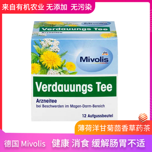 Mivolis德国消化茶天然草本茶缓解胃肠道不适腹胀气胀消化问题