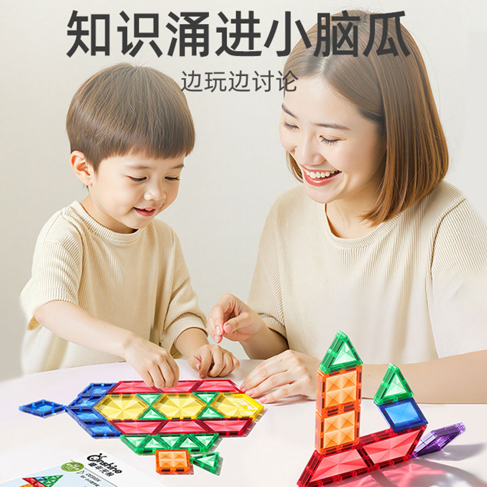 儿童益智拼装玩具积木