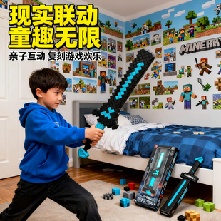 我的高级世界黑科技钻石剑儿童男孩枪玩具2025新款火爆3到6岁以上